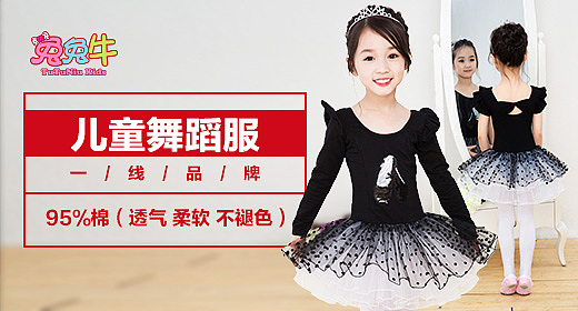 童装类钻展-杂（图ZMzgzNDU3ODQ=） - 运营设计 - 站酷设计师城城屋原创素材 - 站酷ZCOOL