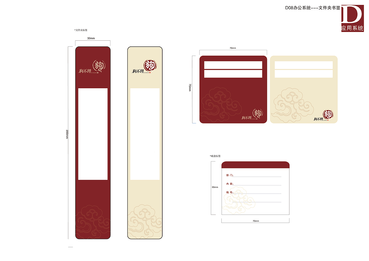 36d08 文件夹书签