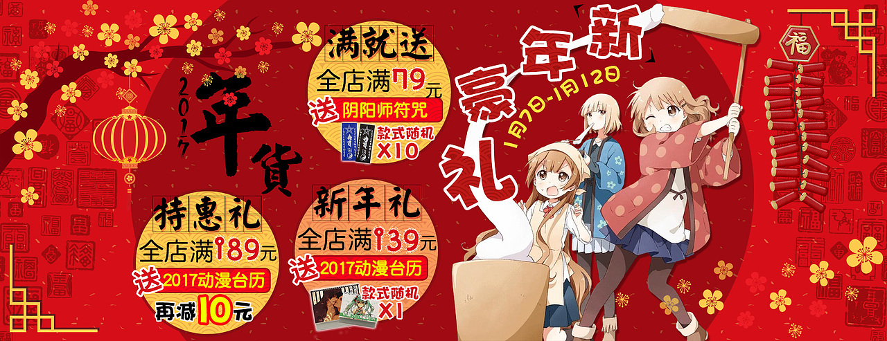 【banner】天猫店活动海报制作（图ZNzM4MzM0ODQ=） - 海报 - 站酷设计师Hanalolita原创素材 - 站酷ZCOOL