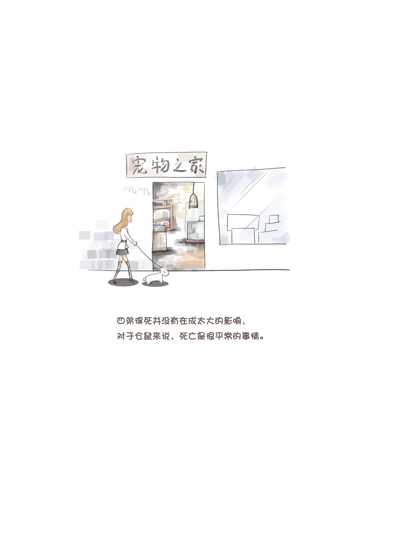 绘本截选（图ZMTM1MDIxMDY0） - 绘本 - 站酷设计师小小青魇呀原创素材 - 站酷ZCOOL