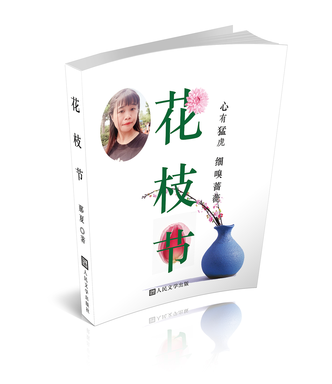 画册+三折页+单页（图ZMTI5OTY5ODI0） - 书籍/画册 - 站酷设计师美美的八宝原创素材 - 站酷ZCOOL