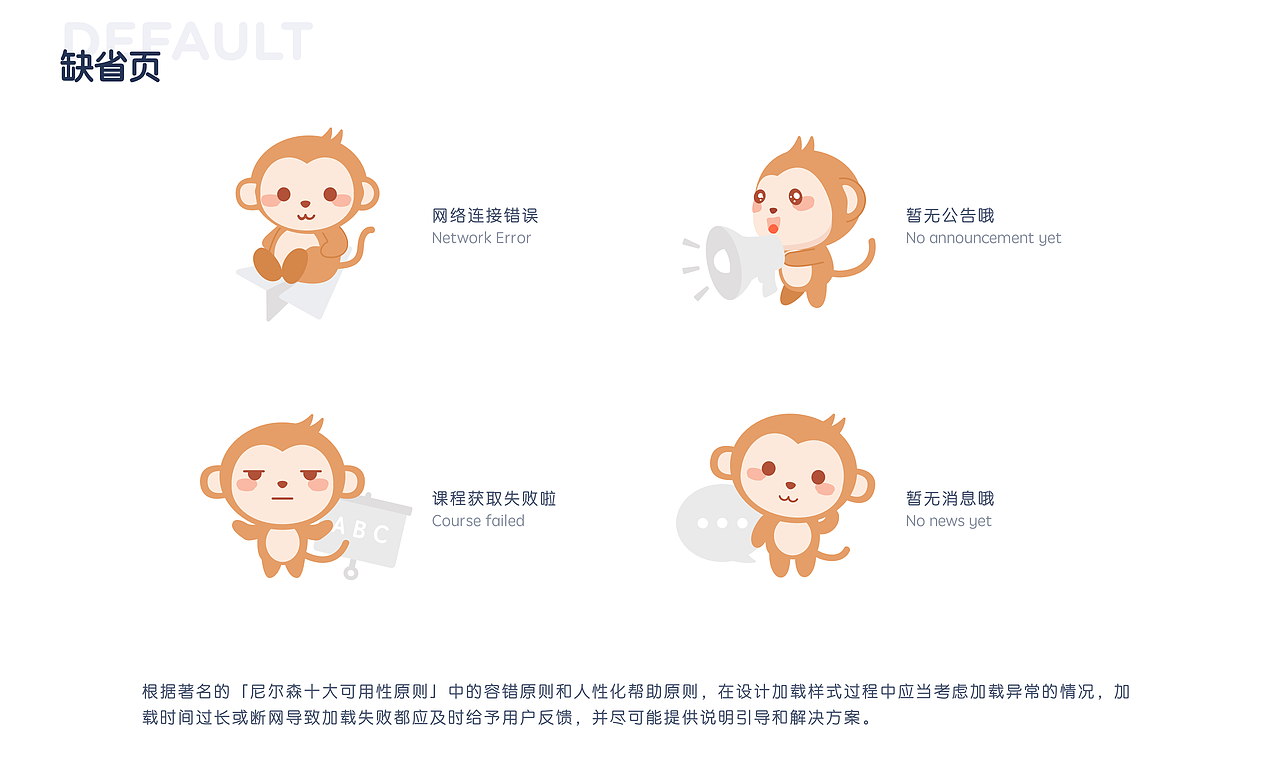 英语派学习机1.0版本视觉设计