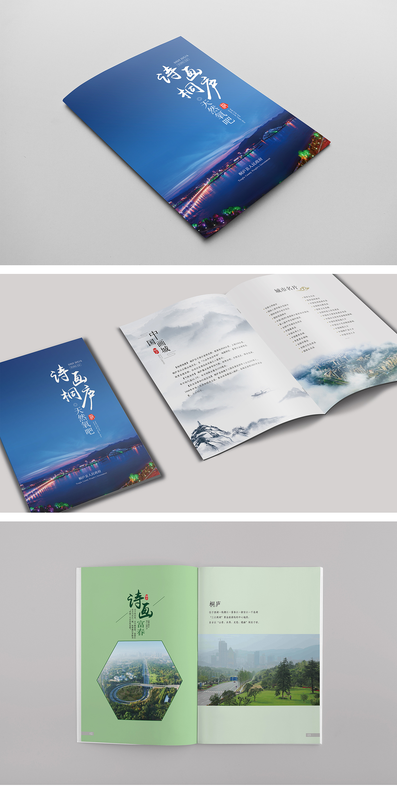 天然氧吧——画册