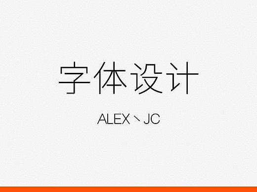 2020-2021年部分电商字体设计