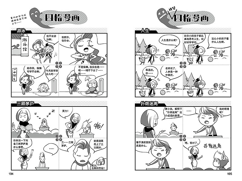 儿童文学类内文板式