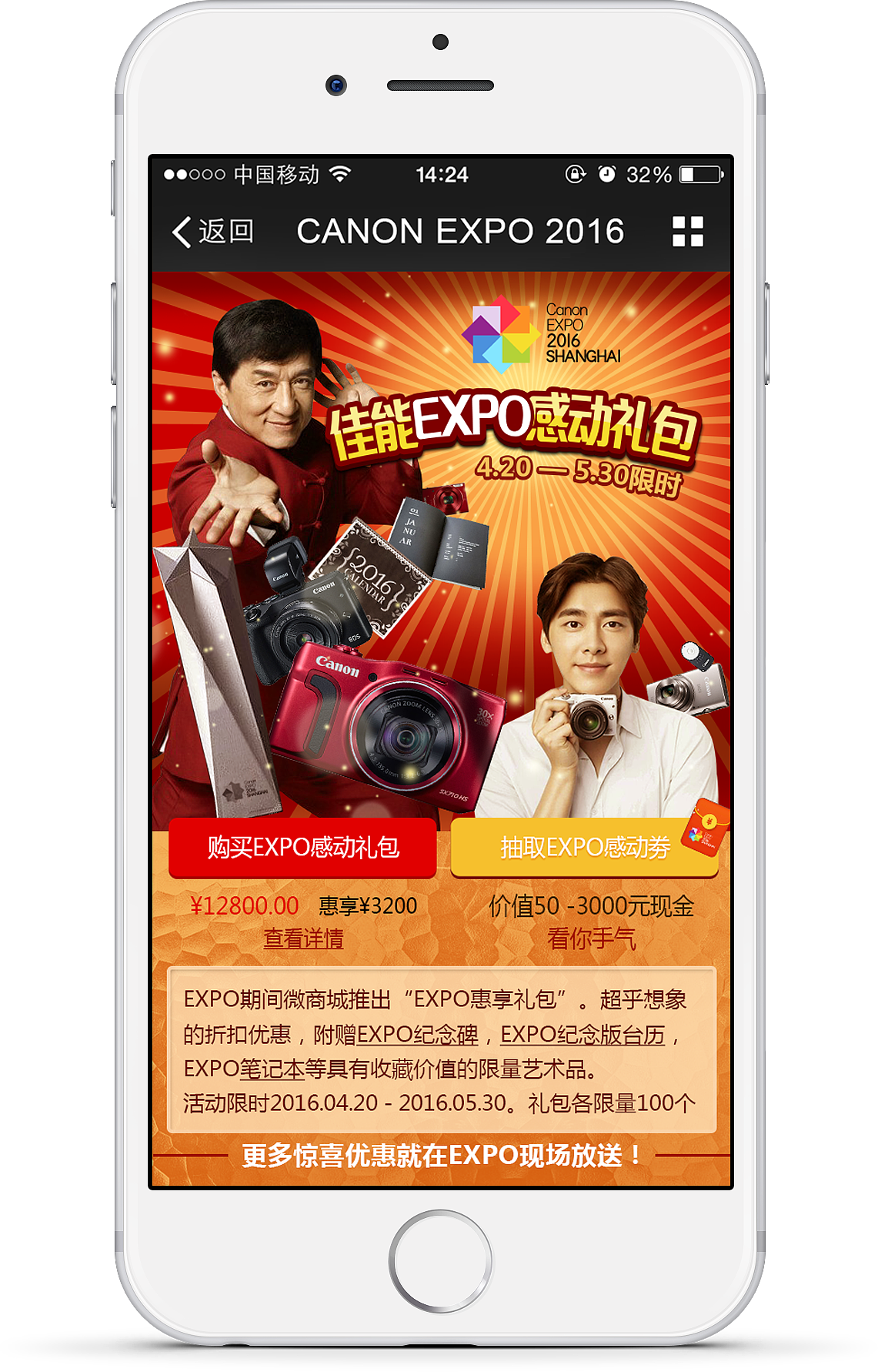 佳能expo传播（图ZNjI2MTgwOTI=） - 运营设计 - 站酷设计师瑞意恒动原创素材 - 站酷ZCOOL