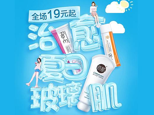 CHNSKIN 瓷肌 页面合集