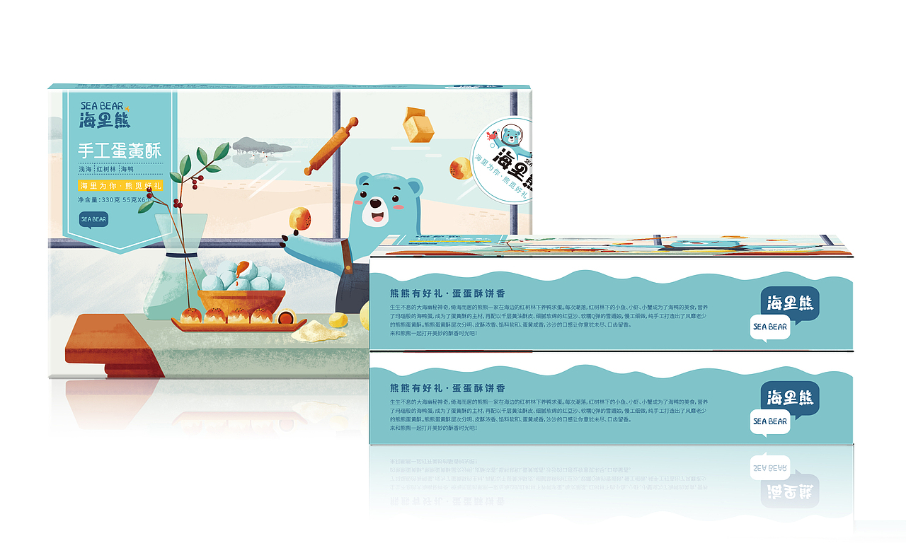 蛋黄酥 点心包装 食品包装