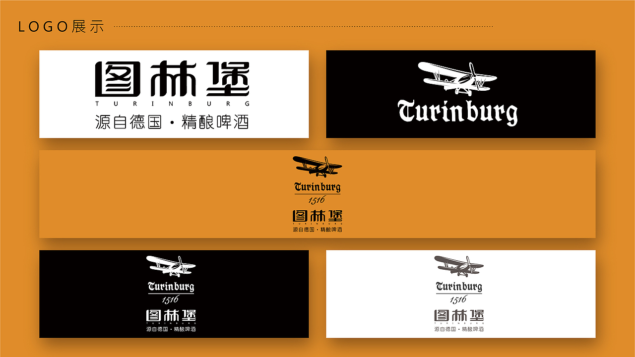 VIS-圖林堡（酒業(yè)）（圖ZMjI5MjUwMjg4） - 品牌 - 站酷設(shè)計師阿言l原創(chuàng)素材 - 站酷ZCOOL