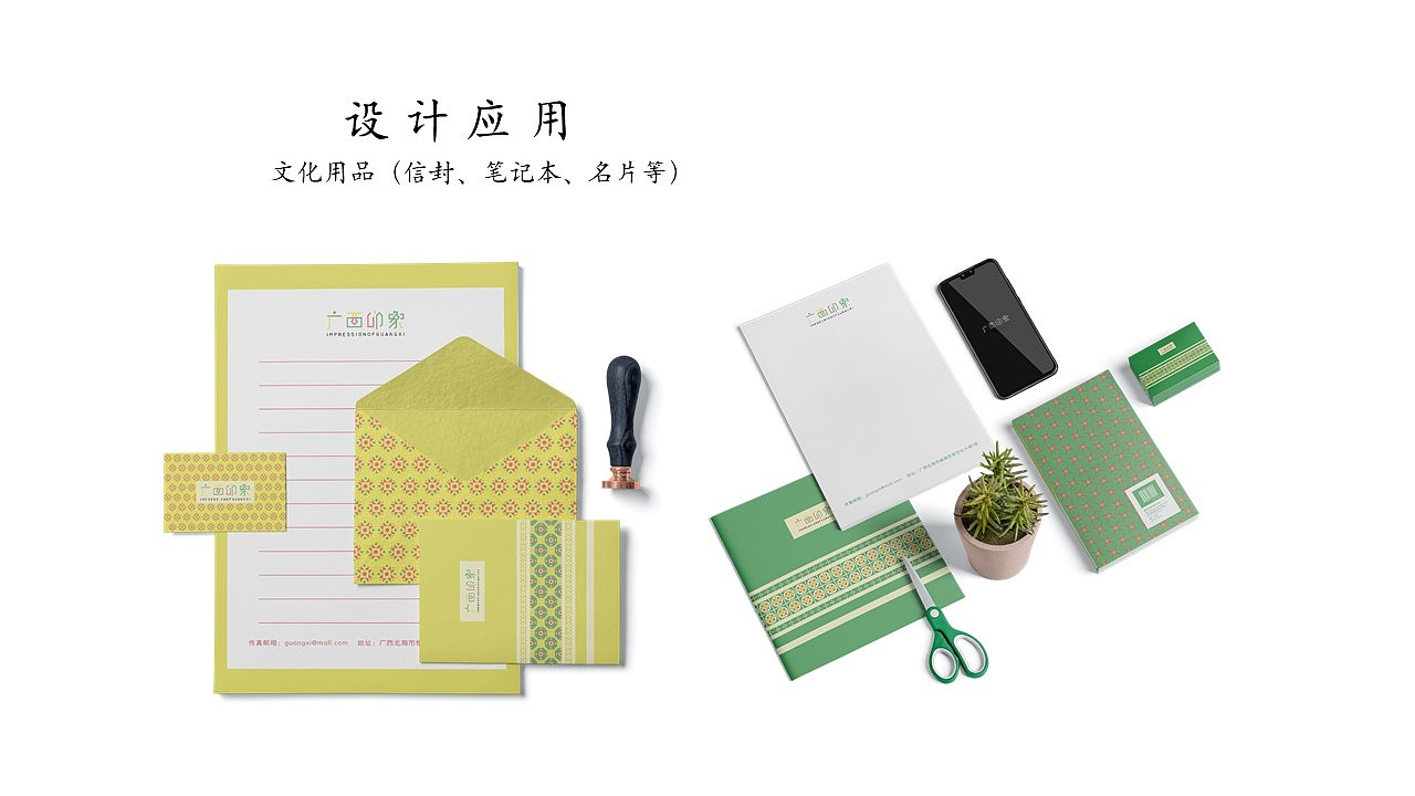 民族纹样的设计与应用（图ZMjMyMzc0NjE2） - 品牌 - 站酷设计师阿婆出品原创素材 - 站酷ZCOOL