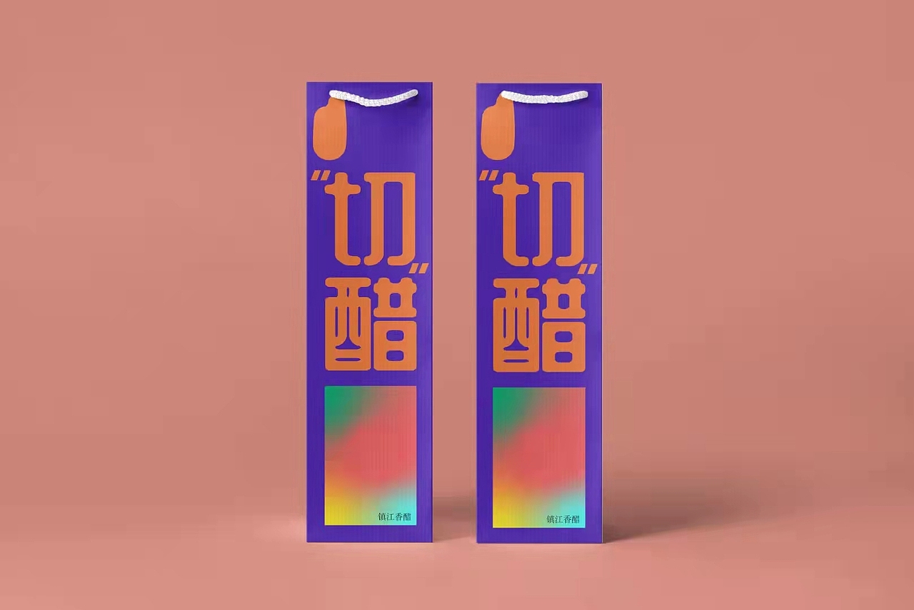 香醋文创设计（图ZMjg2NjQ3OTg0） - 品牌 - 站酷设计师Starrzhang原创素材 - 站酷ZCOOL