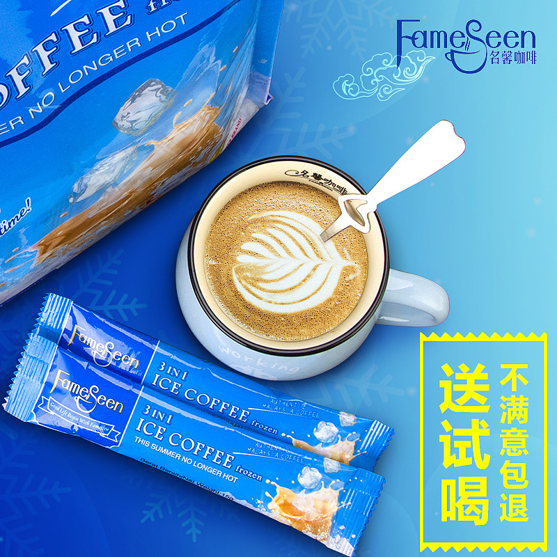 冰咖啡（图ZNzQzMTA4NjA=） - 电商 - 站酷设计师withFun原创素材 - 站酷ZCOOL