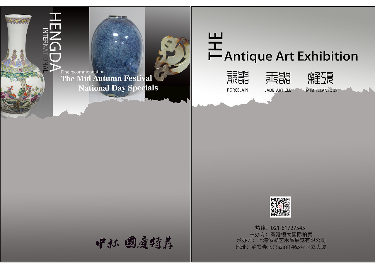 艺术品书籍封面