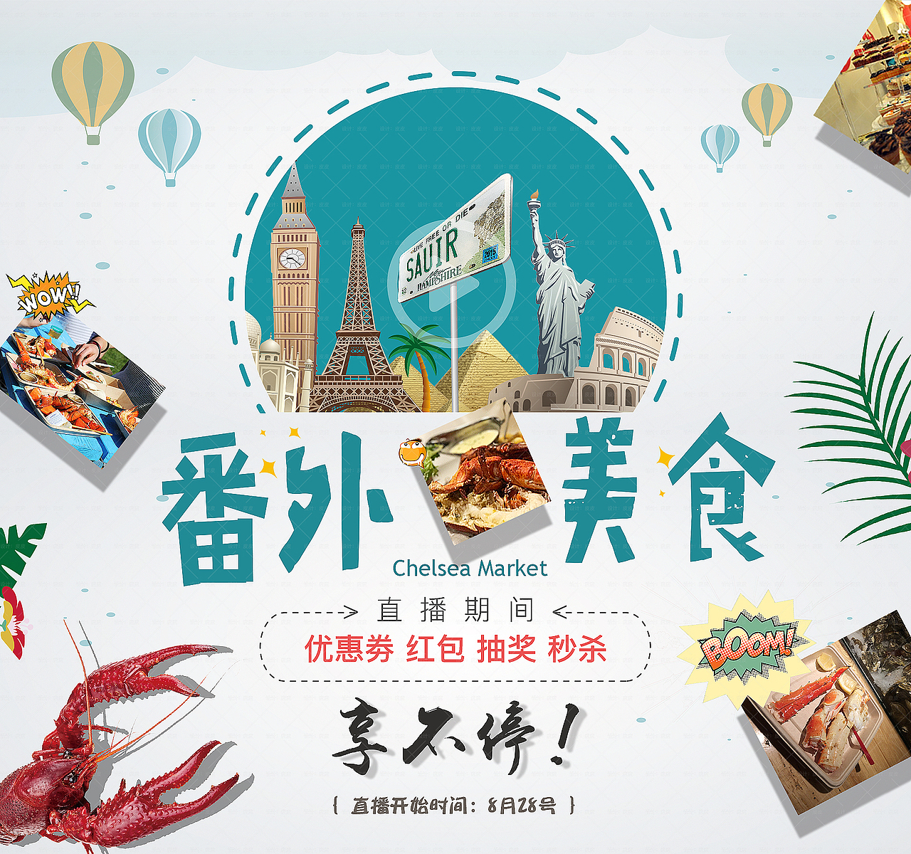美食首页海报（图ZODk2MDQ3NTI=） - 其他 - 站酷设计师伟大射鸡师原创素材 - 站酷ZCOOL