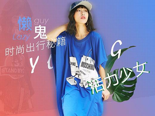 休闲少女女装