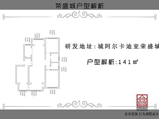 阿尔卡迪亚荣盛城户型解析及施工进度图