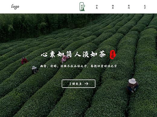 中國風(fēng)官網(wǎng)——茶（個人主頁-ZMzc2Njc5Mjg=） - 企業(yè)官網(wǎng) - 站酷設(shè)計師qizi琪籽原創(chuàng)素材 - 站酷ZCOOL