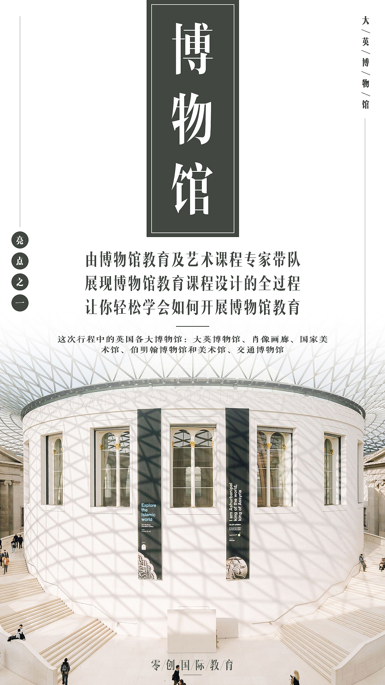 游学（图ZMTgwMDYwNDg0） - 移动端网页 - 站酷设计师大小L原创素材 - 站酷ZCOOL