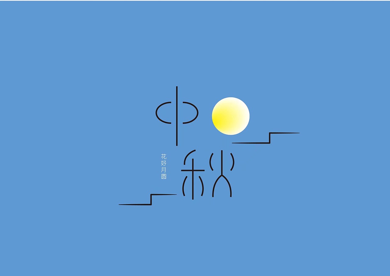 本人现在需要锻炼，现免费帮设计logo