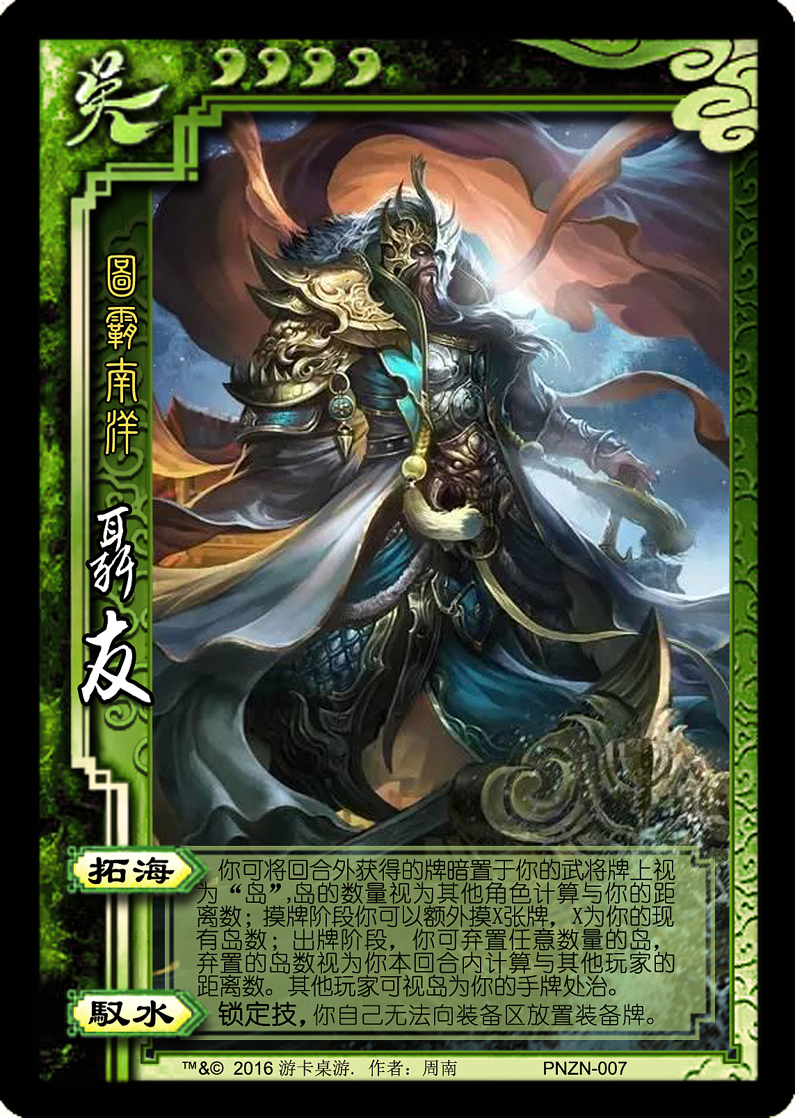 原创三国杀双将制三将制卡牌设计