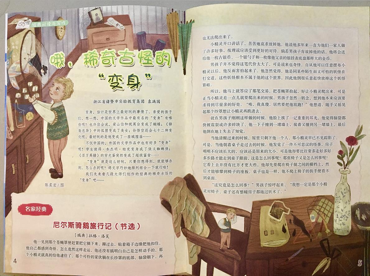 2017年儿童杂志边框插图合集