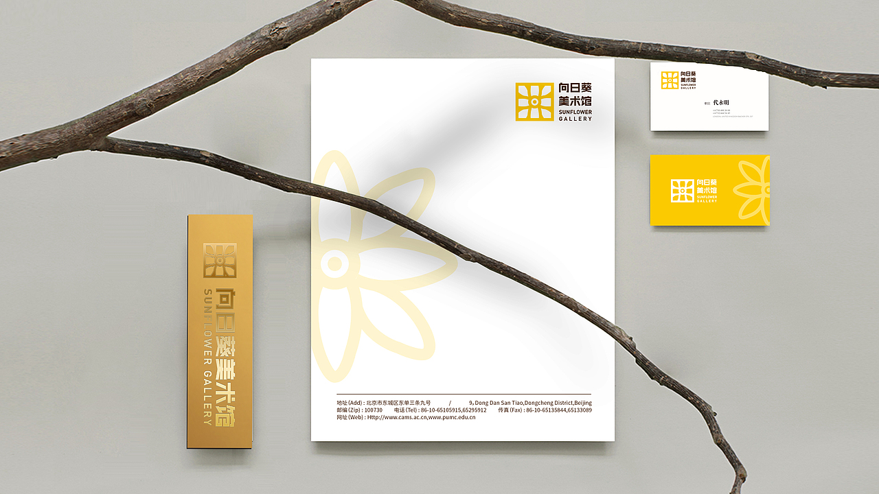 向日葵美术馆品牌形象logo设计（图ZMTgxNTQ1NTc2） - 品牌 - 站酷设计师张花生原创素材 - 站酷ZCOOL