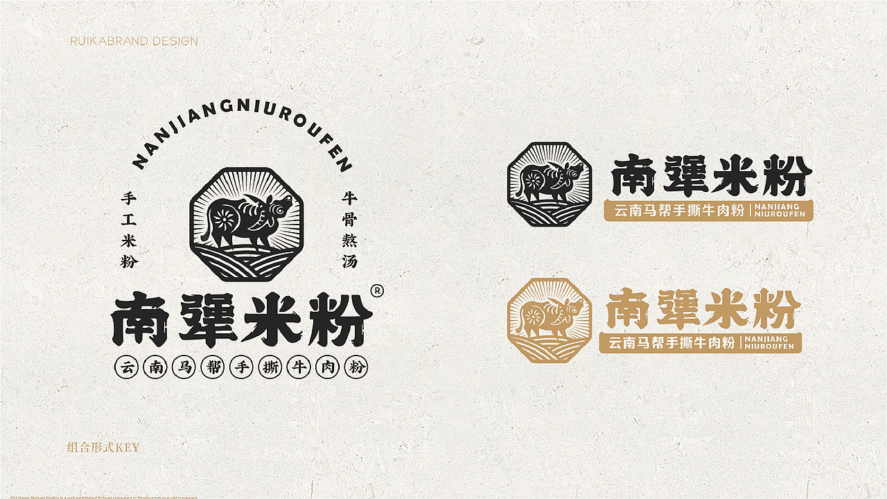 【瑞咖/品牌全案】南犟米粉 | 云南马帮手撕牛肉粉（图ZMjc1MjAxNjgw） - Logo - 站酷设计师瑞小咖原创素材 - 站酷ZCOOL