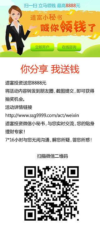 手机端活动页面