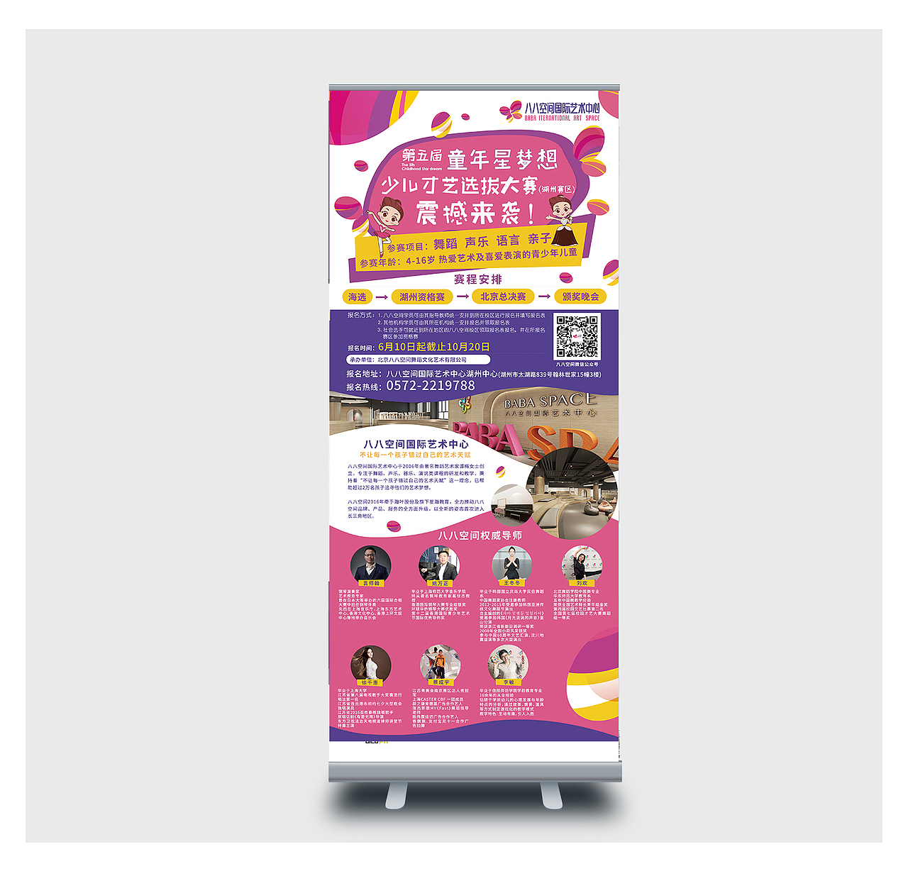 易拉宝合集（图ZMTIyMDk0NjIw） - 宣传物料 - 站酷设计师pink_cho原创素材 - 站酷ZCOOL