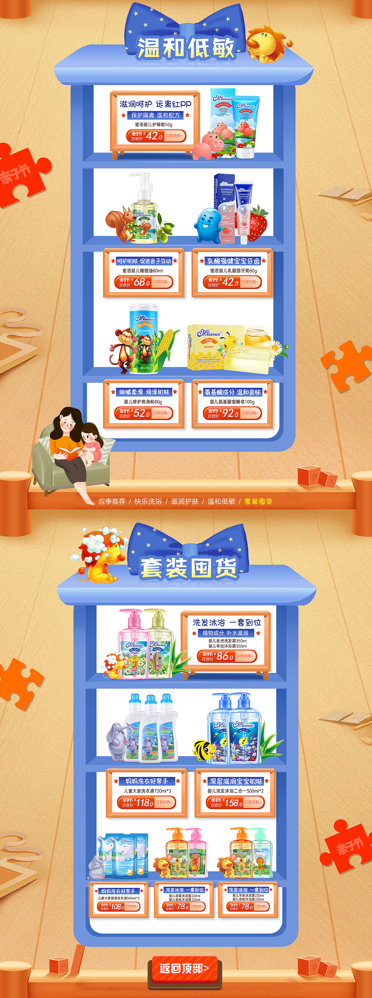 2020年上半年首页汇总（图ZMjE3NDg4Mzky） - 电商 - 站酷设计师风茗以夏原创素材 - 站酷ZCOOL