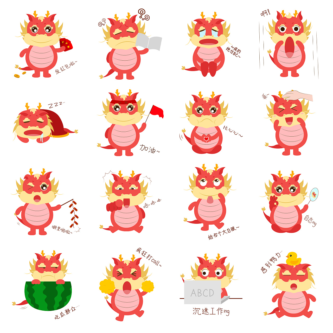 十二生肖矢量表情包(以商用)