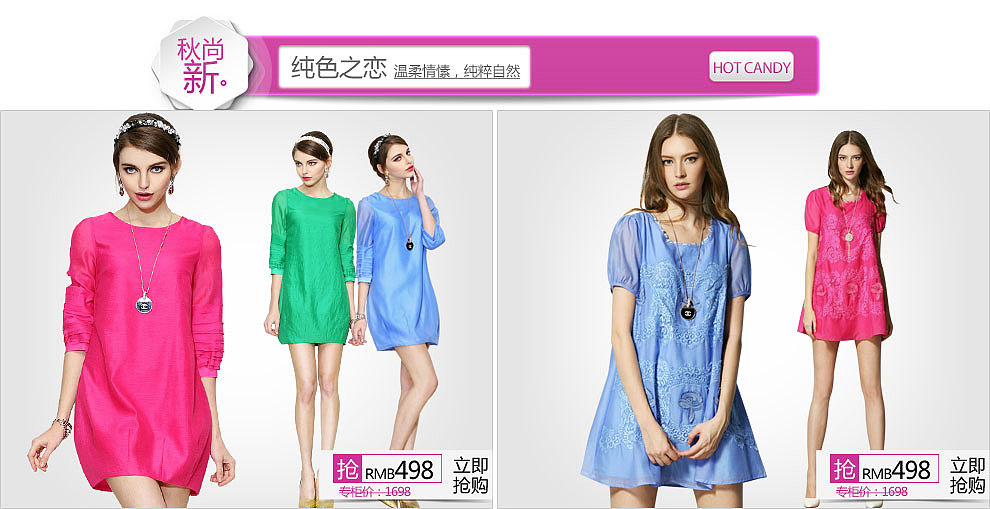服装平面设计，电商海报banner设计排版，专辑页，承接页，淘宝美工（图ZMTkzNDcwMDg=） - 运营设计 - 站酷设计师小西少爷原创素材 - 站酷ZCOOL