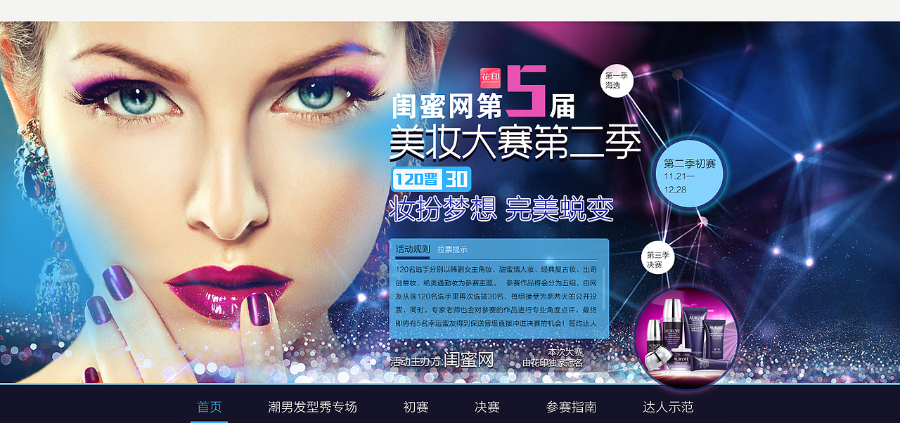 面试作品,1小时完成。求指点