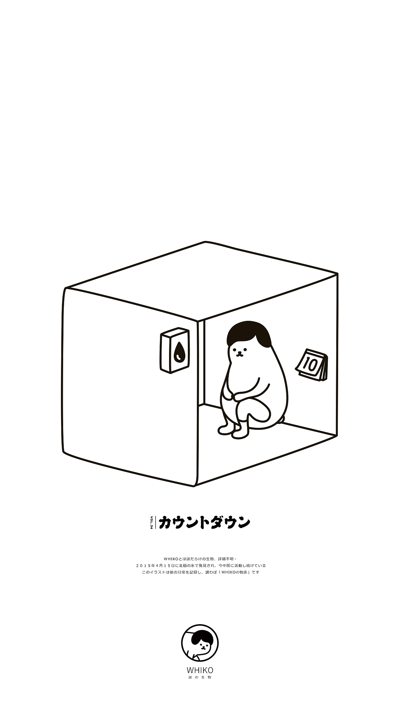 WHIKOの百物语（图ZOTY4MzUyMzI=） - 新锐潮流插画 - 站酷设计师WHIKO谜之生物原创素材 - 站酷ZCOOL