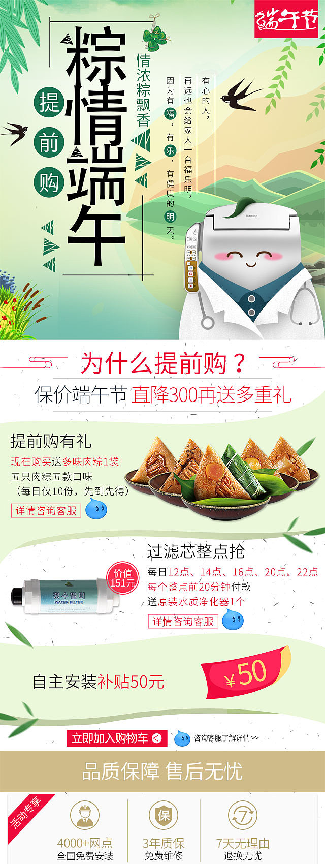 2017年活动促销页面 承接页 详情页关联 活动海报