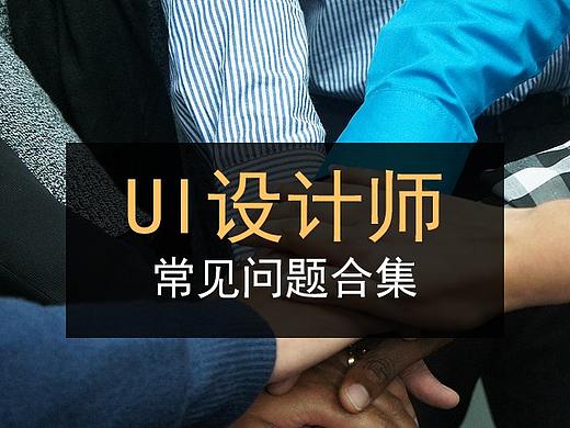 竹笋集 设计问答