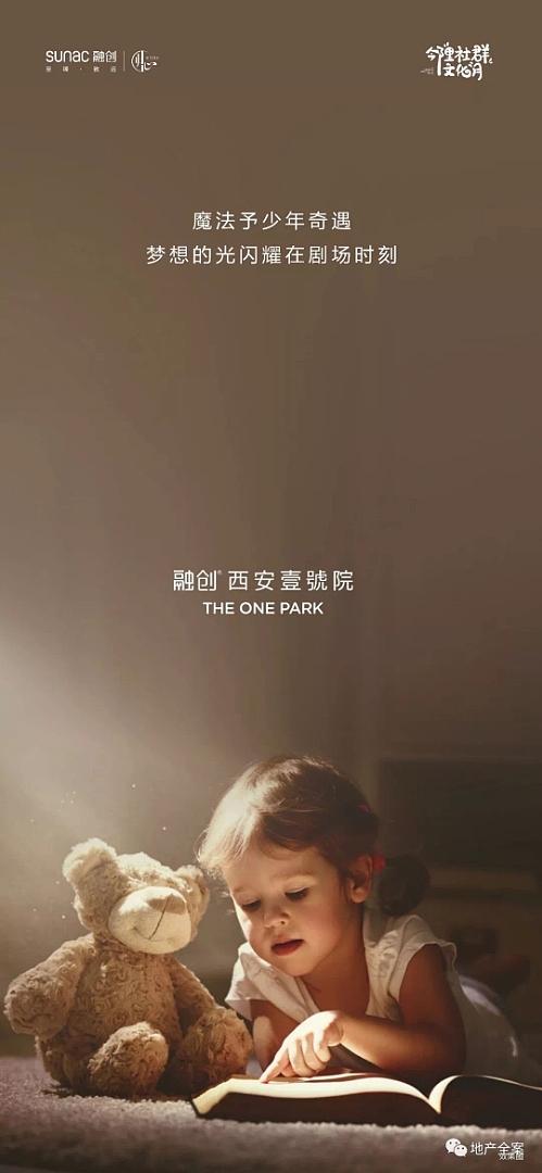 【融创Ⅲ】优秀作品集转载赏析