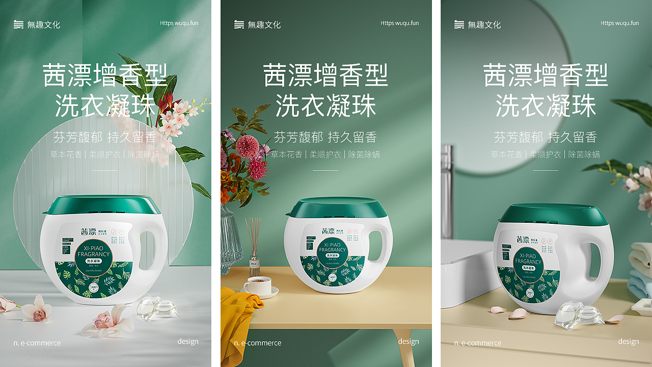 無趣详情渲染合集（图ZMjYwNTE2NDk2） - 电商 - 站酷设计师無趣创意_弎花头原创素材 - 站酷ZCOOL