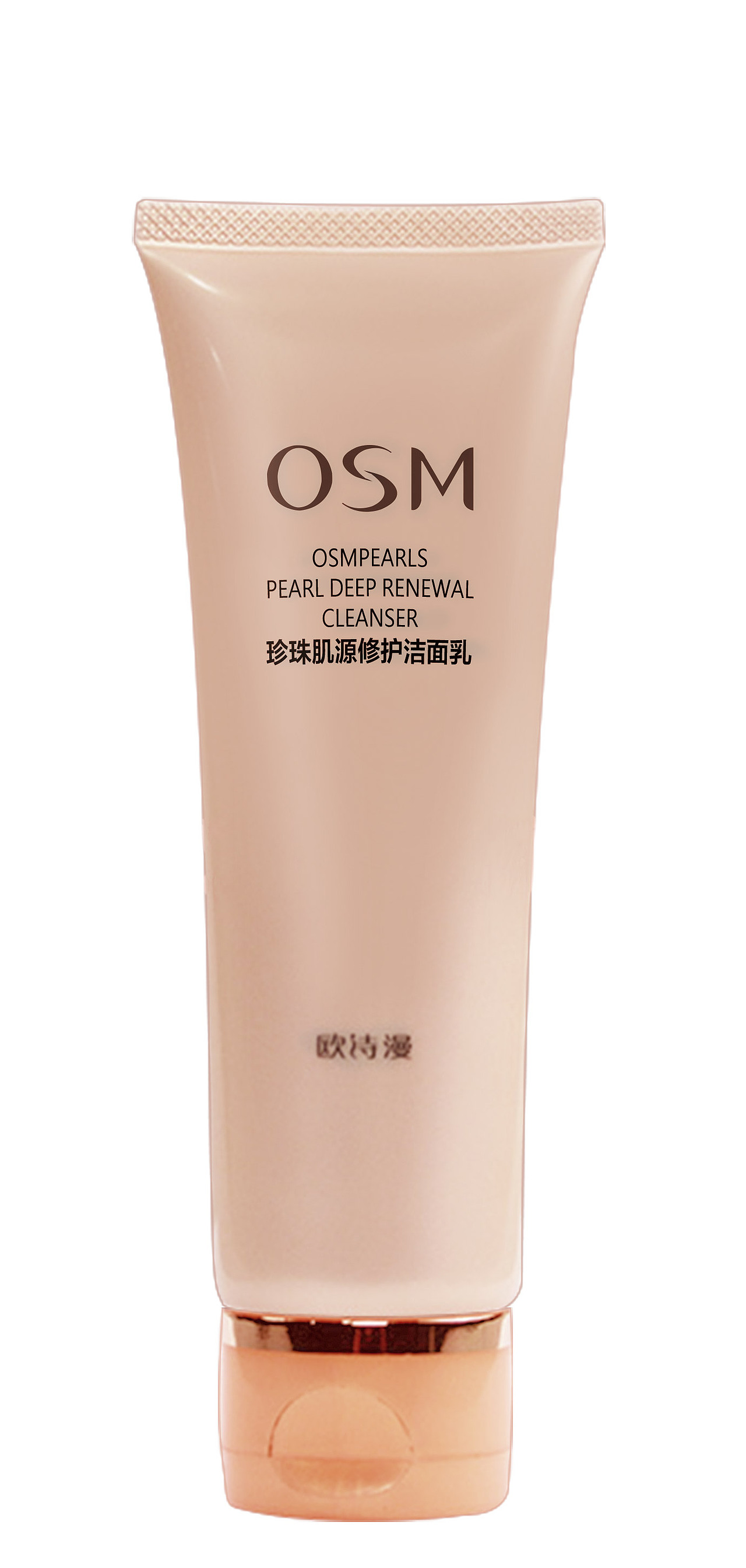 欧诗漫  珍珠肌源修护洁面乳