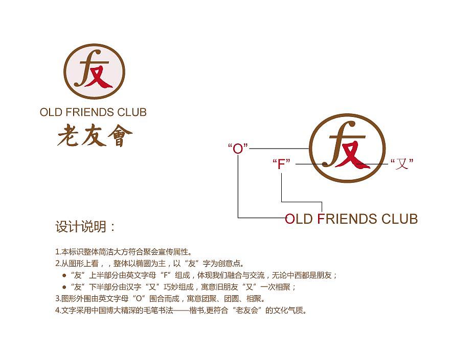 老友会（图ZMjY3OTg4ODA=） - Logo - 站酷设计师梁ha原创素材 - 站酷ZCOOL