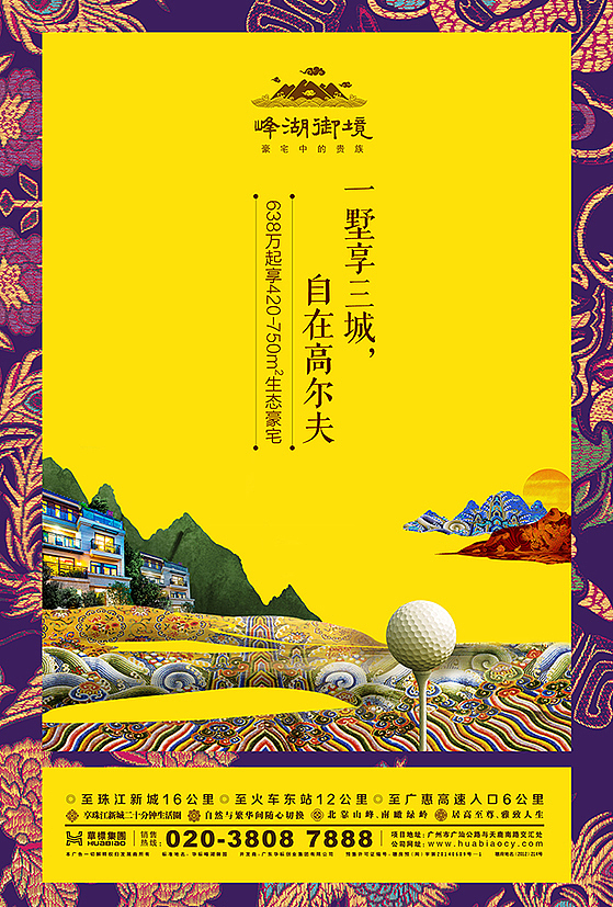 地产|华标·峰湖御境|（图ZNTQyNzM3MDQ=） - 宣传物料 - 站酷设计师180924337原创素材 - 站酷ZCOOL