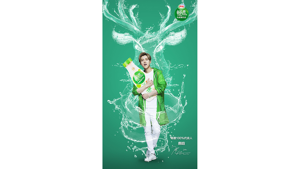 这几组海报为鹿晗代言畅意的官宣海报,给的时间很紧,给到的鹿晗形象