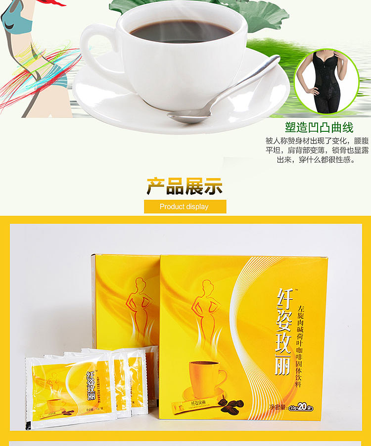 仲景艾草减肥瘦身咖啡拍照制作产品详情页上传淘宝天猫（图ZMTI3MzE2NDc2） - 电商 - 站酷设计师南阳淘邦电商原创素材 - 站酷ZCOOL
