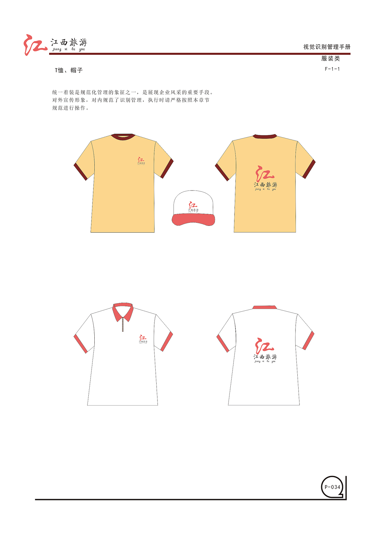 vi设计（图ZMTgyMjk0MzQ0） - 其他平面 - 站酷设计师PARADOXMEN原创素材 - 站酷ZCOOL