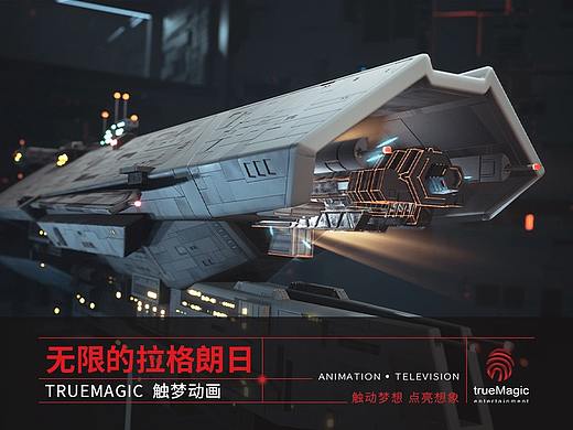 【TrueMagic触梦】无限的拉格朗日