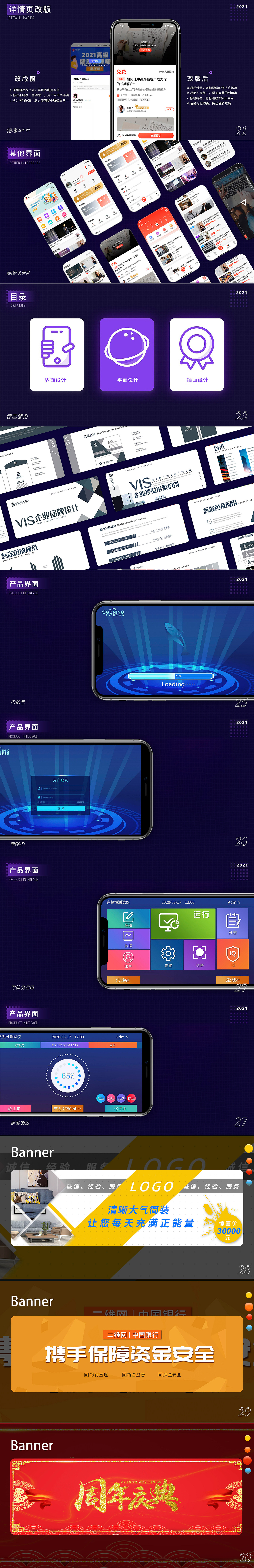 20ui作品集（图ZMjc1MzU1ODQ4） - APP界面 - 站酷设计师柳絮泡泡原创素材 - 站酷ZCOOL