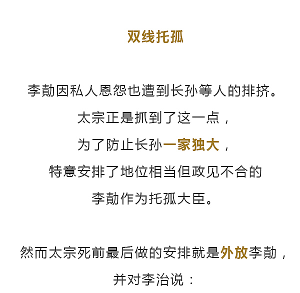 年老多病的唐太宗在临终前布了一盘大局！（图ZMTQ5MDMyNTIw） - 中/长篇漫画 - 站酷设计师晶姐漫侃原创素材 - 站酷ZCOOL