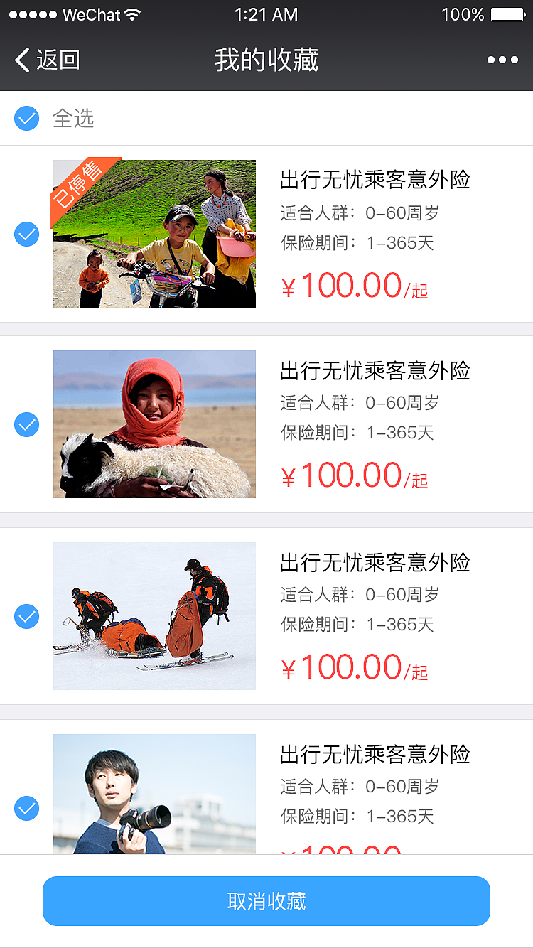 员福微信端（图ZMjEwMjAwNTUy） - APP界面 - 站酷设计师昼晓原创素材 - 站酷ZCOOL