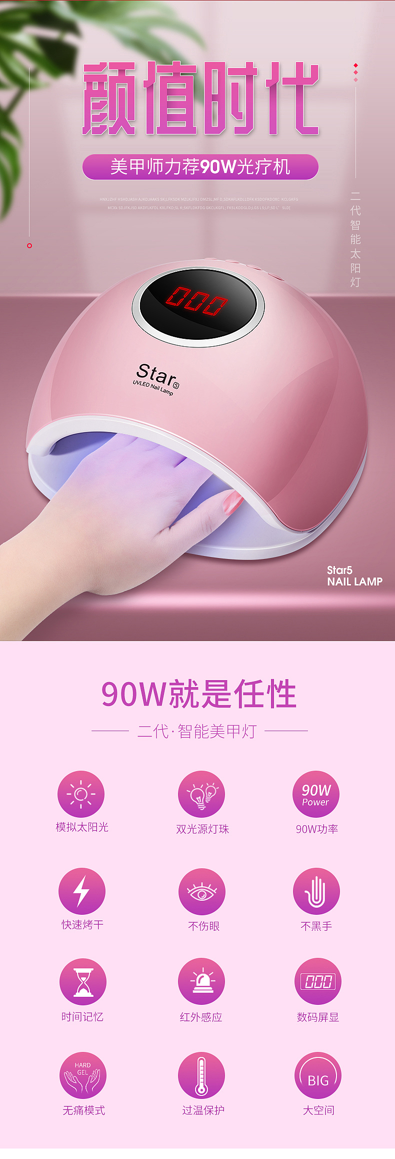 美甲灯详情（图ZMjExOTAwMTAw） - 电商 - 站酷设计师773898210原创素材 - 站酷ZCOOL