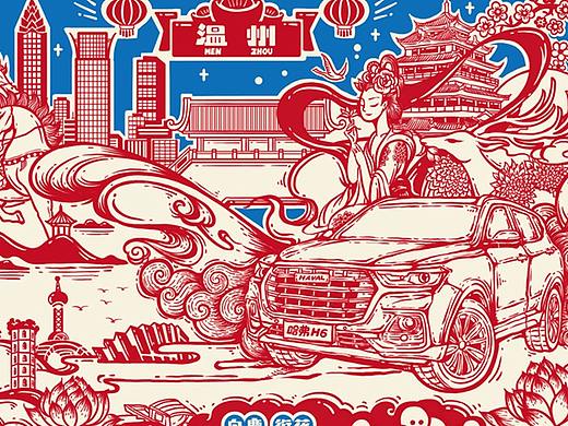 国潮哈弗-舞动鹿城